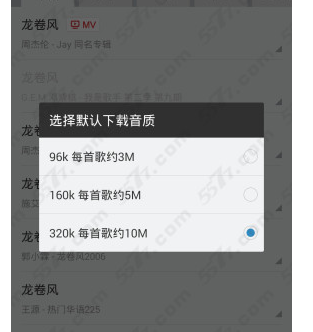 在电脑上用网来自易云下歌到MP3上面，怎样才能把歌词一起下载下来？