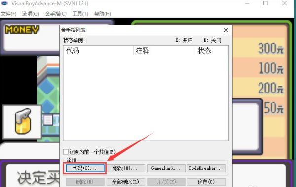 求口袋妖怪漆来自黑的魅影金手指大师校负总八子后表物控球的密码和具体使用方法