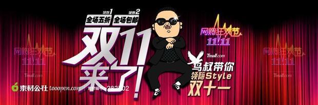 双11的起源是什来自么？