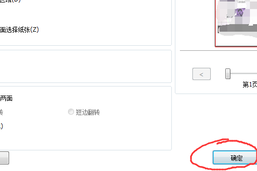 如何在一张A4纸上打印多页P来自DF