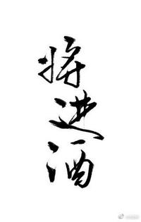 求《将进酒》txt百度云by唐酒卿