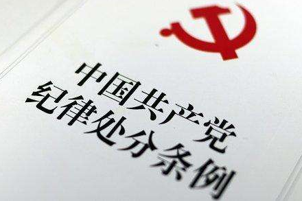 参加迷信活动,造成不良影响,明置扬情节严重的,给予()处