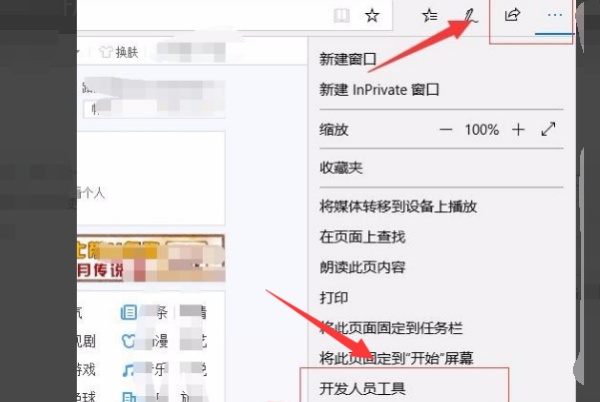 怎么打开flash player进行设置