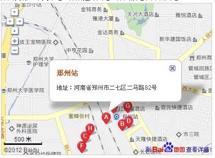 郑州有几个火车站？