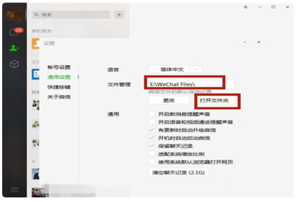 电脑微信聊天记录在c盘什么位置来自