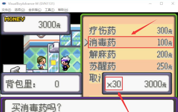 求口袋妖怪漆来自黑的魅影金手指大师校负总八子后表物控球的密码和具体使用方法