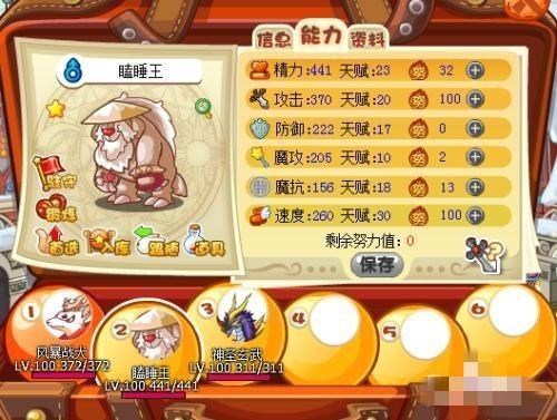 洛克王来自国瞌睡王超进化怎么得 在哪得