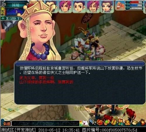 侠士副本之水路大会五行石的位置