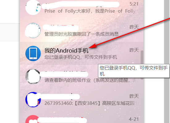 QQ接收过来生的压缩文件如何打开？