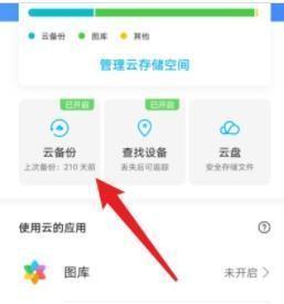 华为手机恢复出厂设置后怎么婷航卷发福善还原数据？