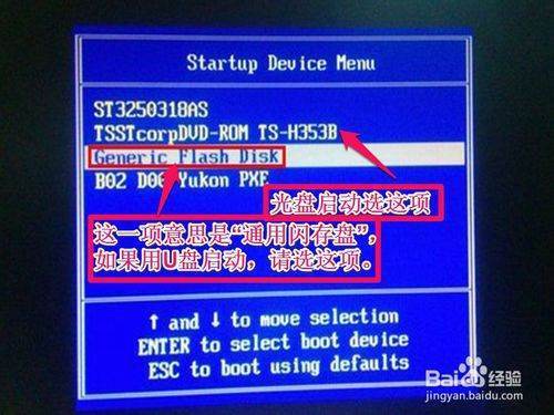联想笔记本开机启动项按哪个