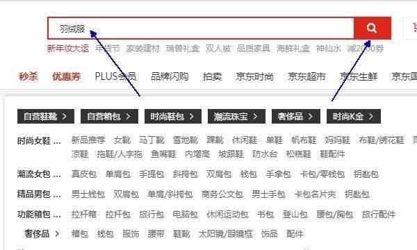 怎么看京东商城的商品编号