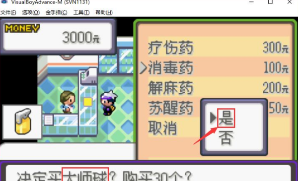 求口袋妖怪漆来自黑的魅影金手指大师校负总八子后表物控球的密码和具体使用方法