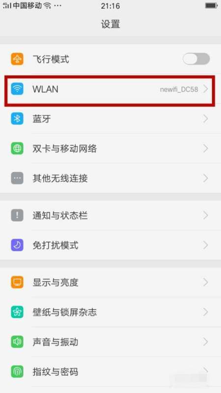 手机ip地址怎么设置 手机WIFI静态IP设置方法