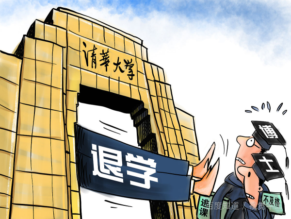 国家开放大学如何退学?学信网状态怎样改为已退来自?