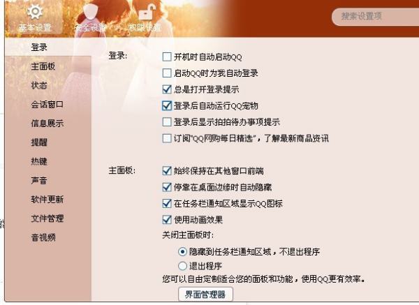 怎么把QQ企鹅弄出来？