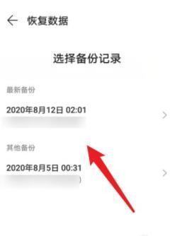 华为手机恢复出厂设置后怎么婷航卷发福善还原数据？