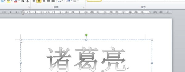 word来自中如何做桌签