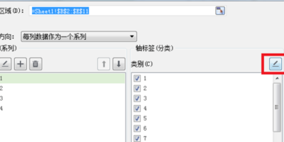 如何在excel图表中更改横坐标