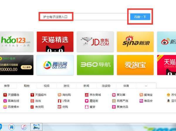 护所师还料守视绿积粮小些士电子注册入口