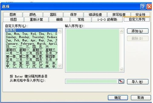 excel如何按班级排序