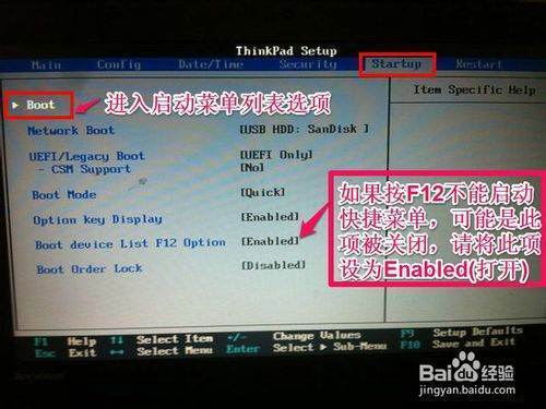 联想笔记本开机启动项按哪个