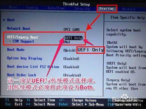 联想笔记本开机启动项按哪个