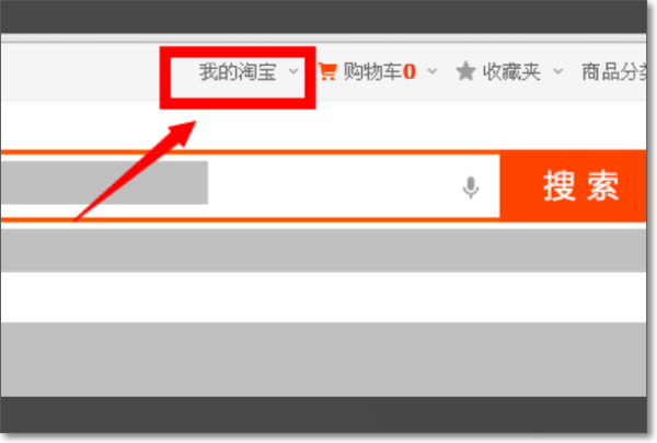 怎样将淘宝网页账号登录记录删除