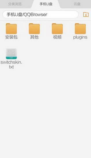 手机QQ浏览器下载的文件保存在哪个文件夹里