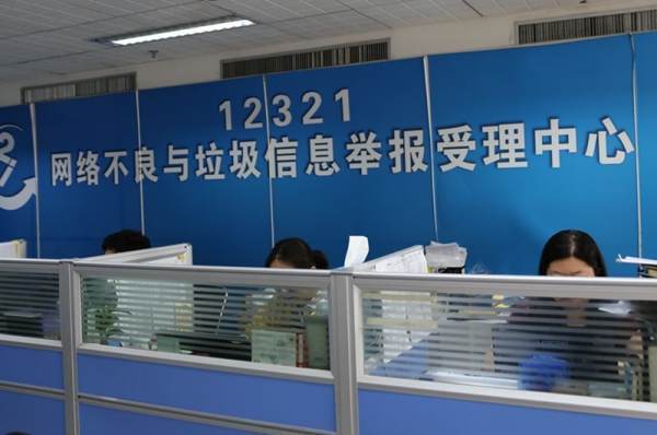 把诈骗短信举报来自给12321举报中心有用吗？？