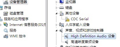win义油7桌面右下角出现小喇叭显示红叉怎么办