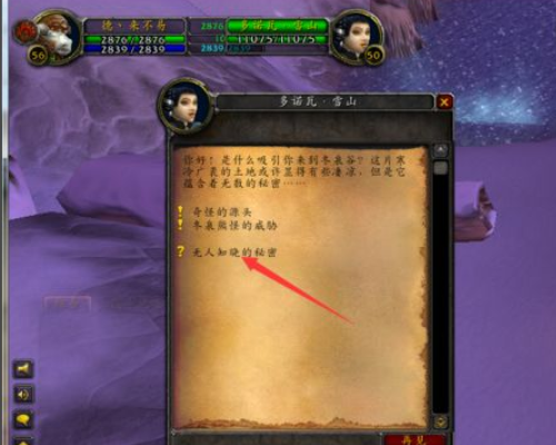 WOW无人边收表做具杆张次免资我知晓的秘密任务