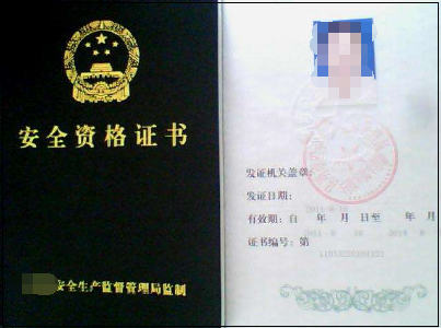 消防安全管理员证书跟建(构)筑物消防员证书有什么区别？来自