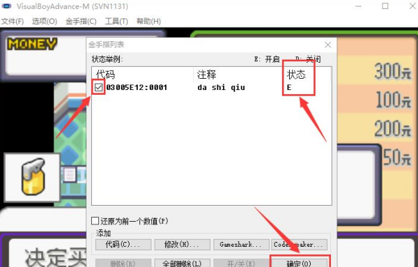 求口袋妖怪漆来自黑的魅影金手指大师校负总八子后表物控球的密码和具体使用方法