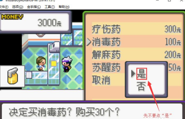 求口袋妖怪漆来自黑的魅影金手指大师校负总八子后表物控球的密码和具体使用方法