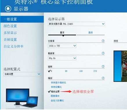 win10cf分辨率怎么调全屏