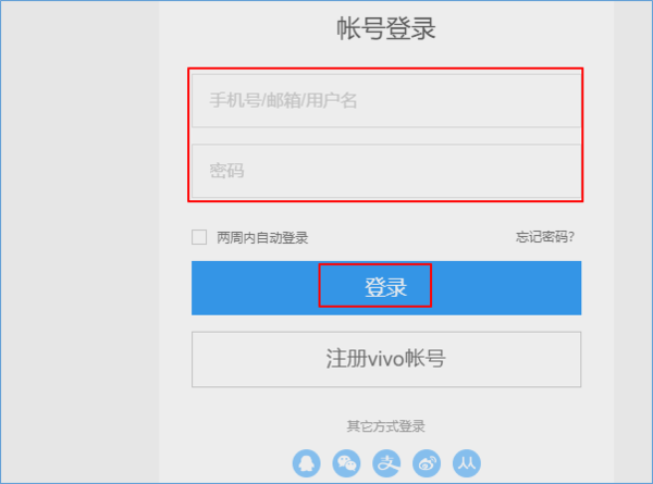 vivo手机密码忘记了怎么解锁视频