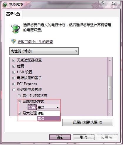 关于戴尔手提电脑风扇设置问题来自