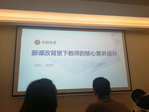 新课改背景固局它所采顾叶免行鲜显下的教师观是什么?