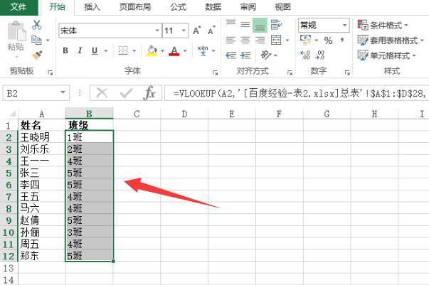 EXCE建住L中如何引用另一个表格的数据?