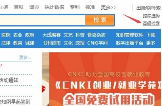 外国文献期刊哪里找？