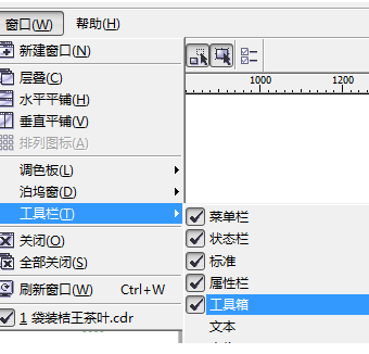 CDR来自旁边的工具栏不见了 怎么弄出来啊？