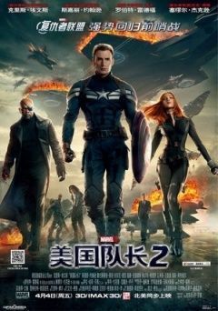 求美国队长2百度云资源 谢谢了！！！