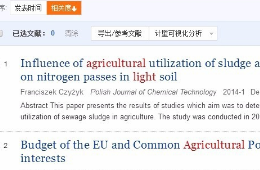 外国文献期刊哪里找？