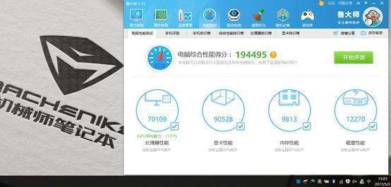 鲁大师内存性能跑分多少才算可以，我的内存跑分行不行
