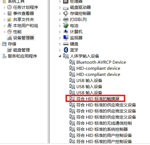电脑触屏如何开启