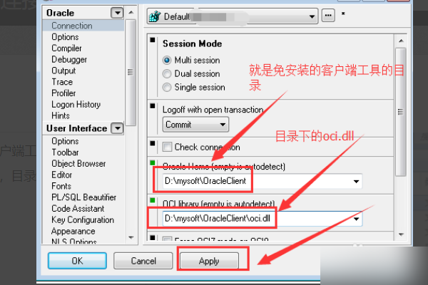 plsql如何配置连接oracle数据库