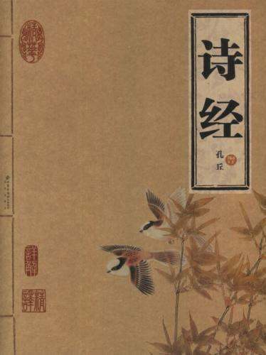 《卫诗经》一共收录了多少篇诗歌作品