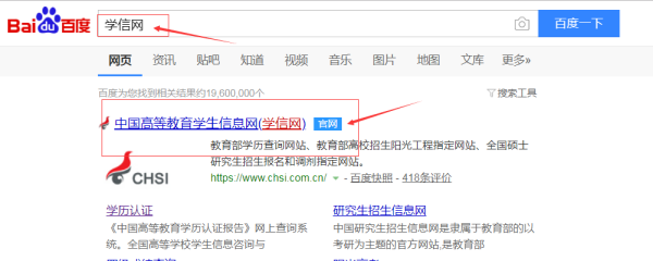 《微盟起比蛋中国高等教育学历证书网上查来自询结果》怎么弄啊