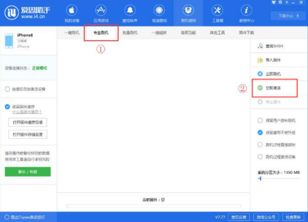 iphone7怎么刷机图解 苹果7吗酸犯节早怎么刷机图解教程